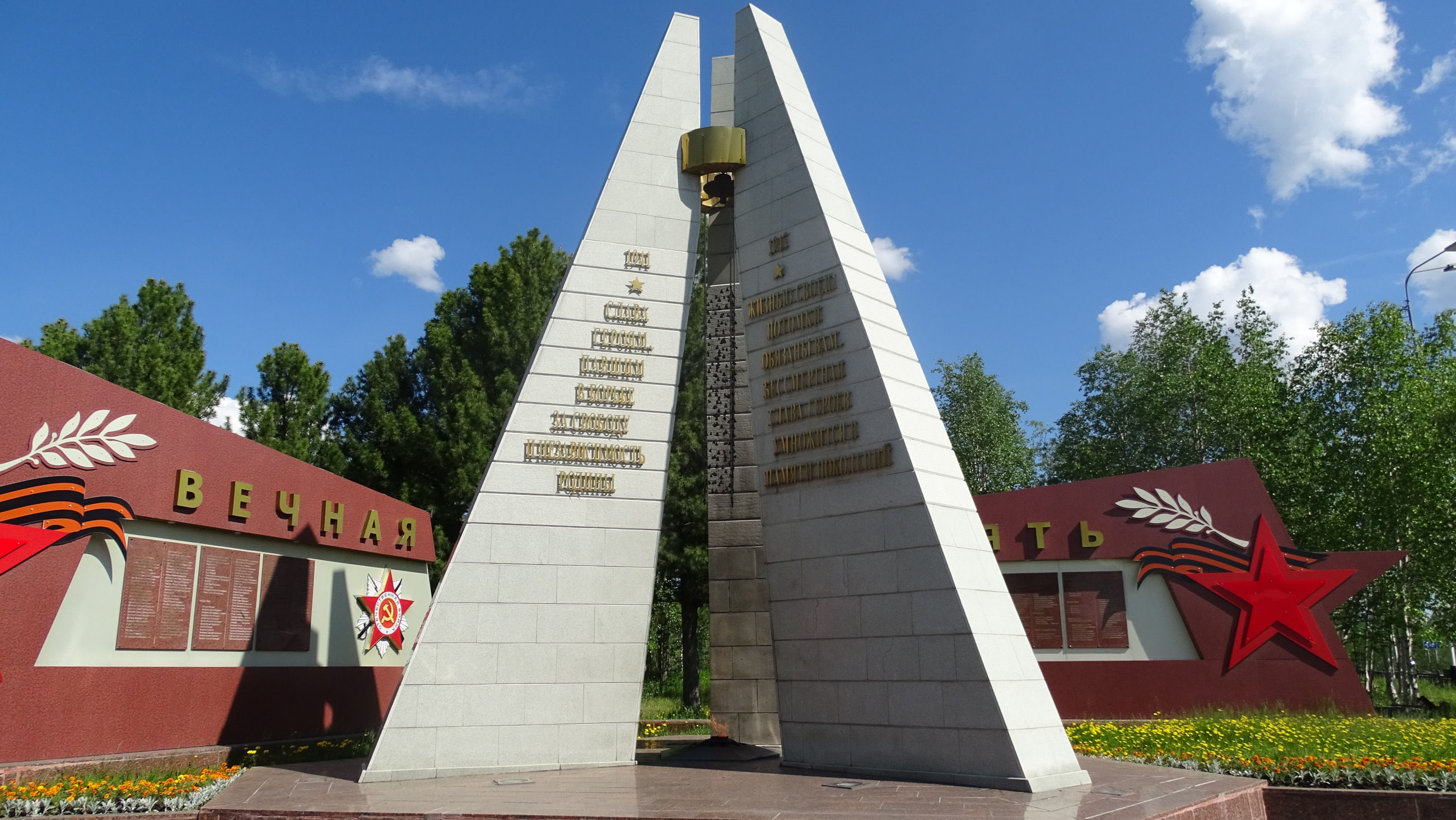г.Надым. Монумент Вечный огонь